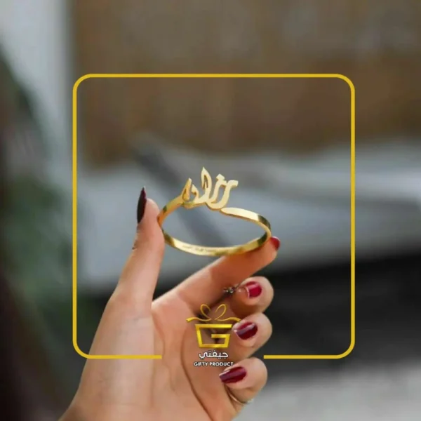 ⁦اساور مكتوب عليها اسماء⁩ - الصورة ⁦2⁩